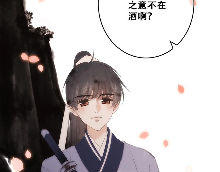 番外 花朝故人归64