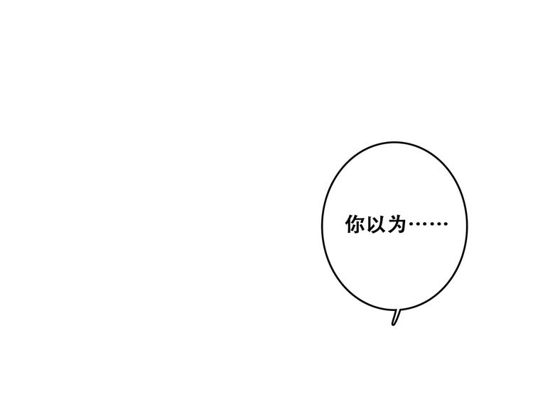 第47话 尝试去了解他84