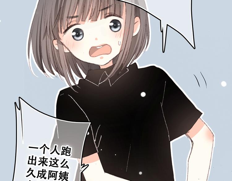 第4话 跟我回家好不好18