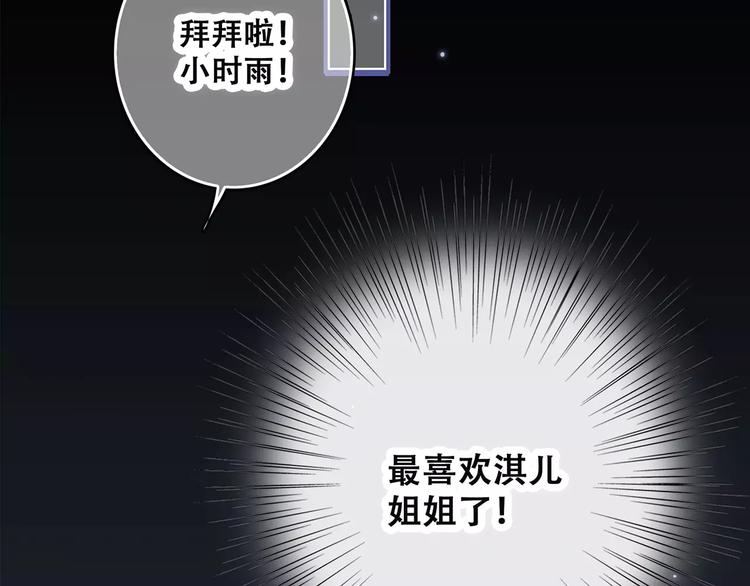 第9话（下） 耳边的轻声细语51