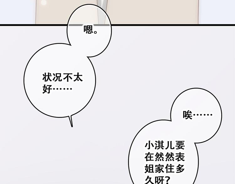 第73话 我永远爱你32
