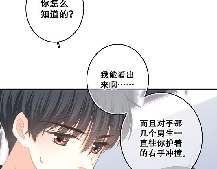 第68话 江应怜受伤！64