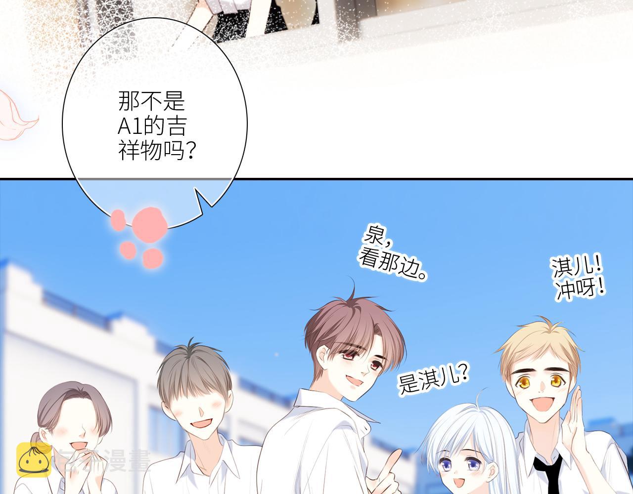 125 所有星星追随你235
