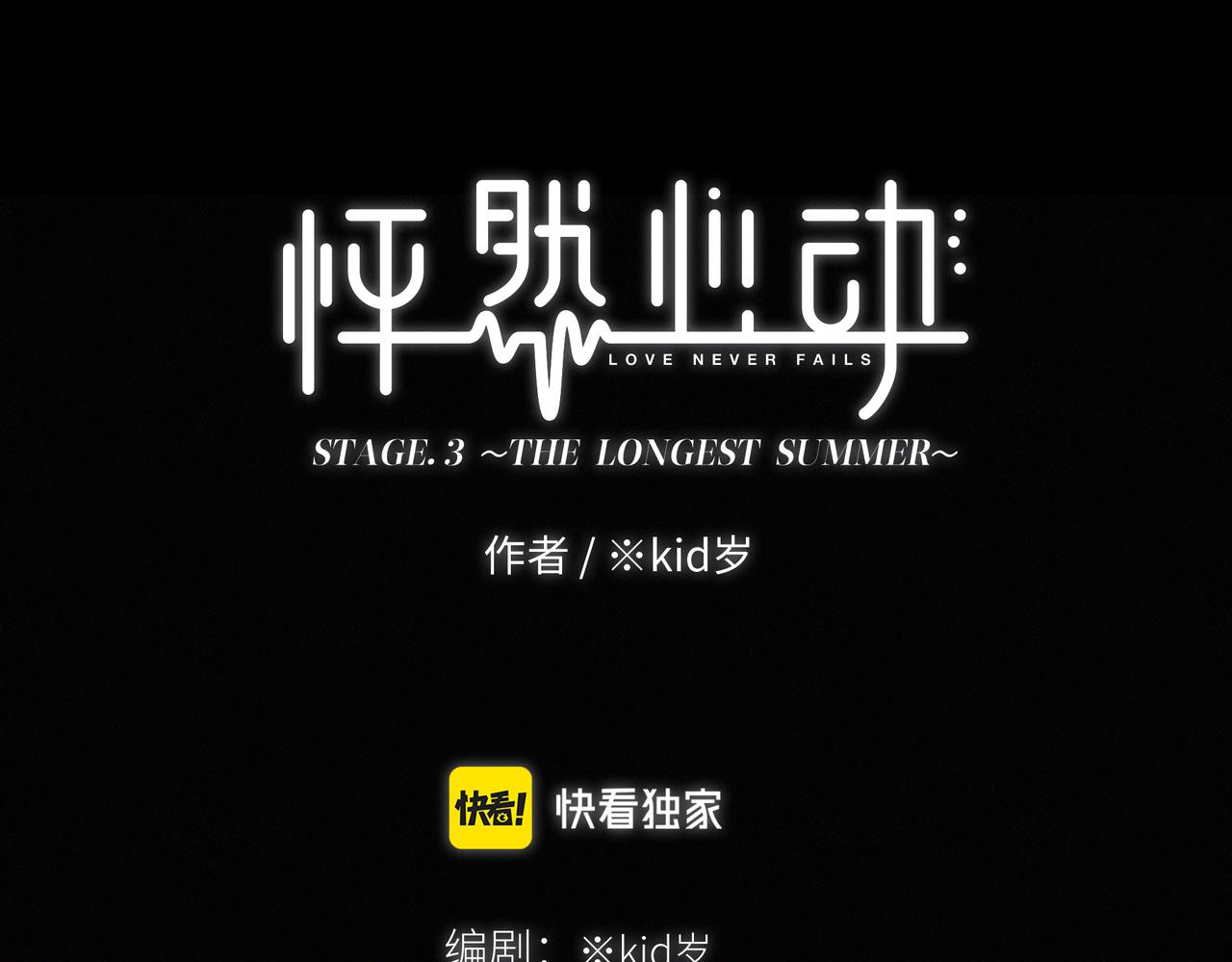 113下 失控2
