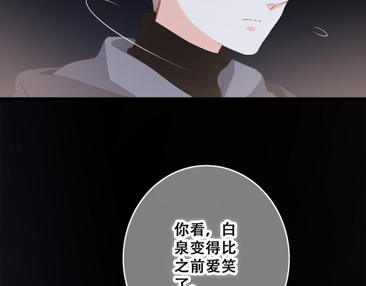 第40话（上） 保存你的可爱53