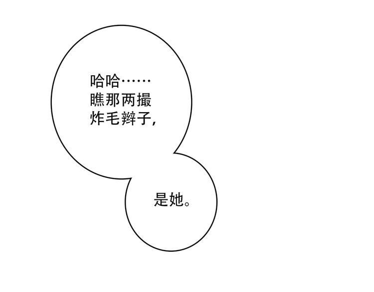 第27话上 流言还在继续32