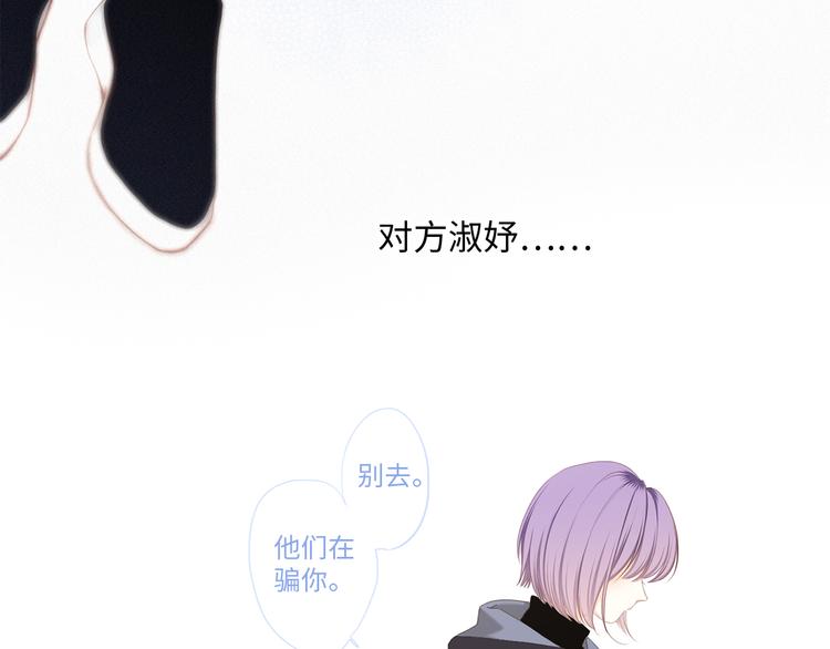 第99话 真心话？！大冒险！80