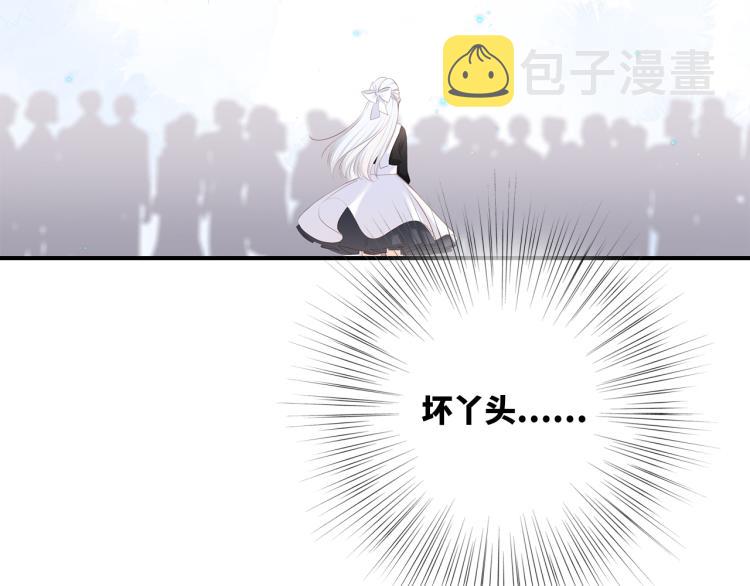 110 “和我交换吧？”81