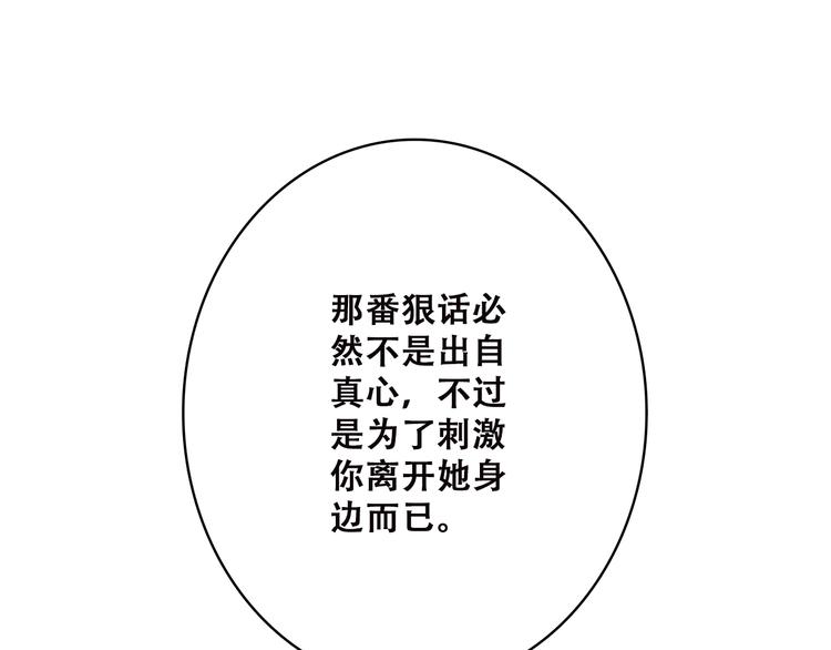 第47话 你是我的朋友啊73