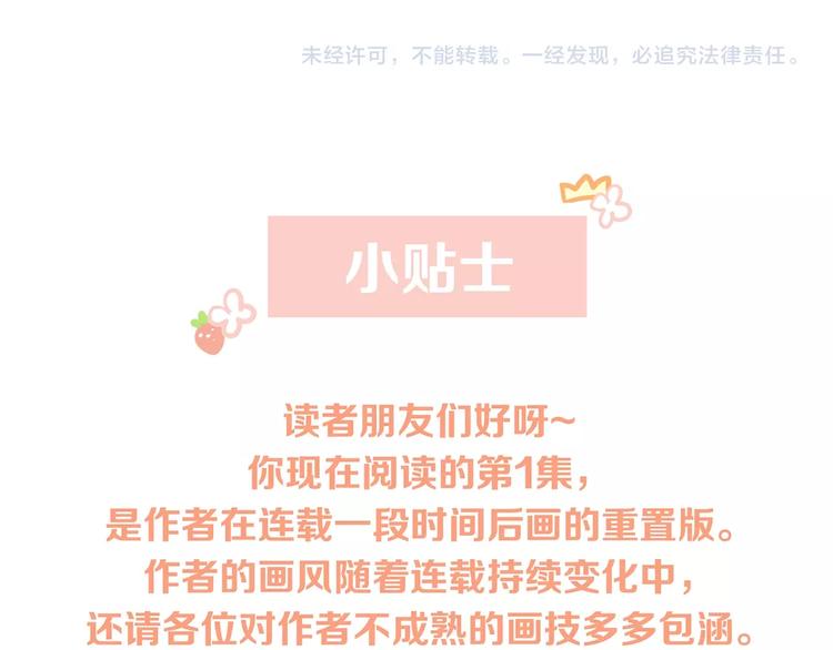 第1话 没有偶然的相遇148