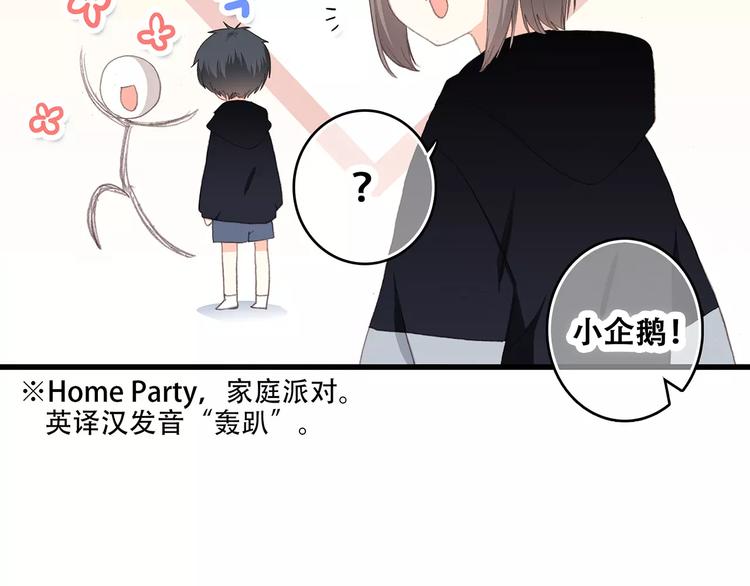 第8话 危险距离53
