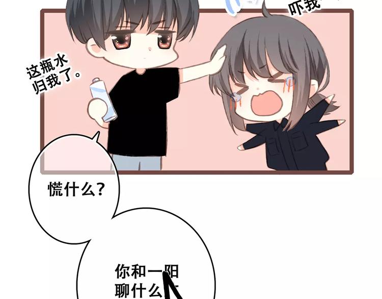 第28话 不一样的她67