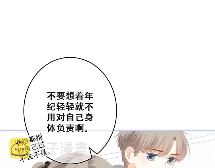第74话 胃病11