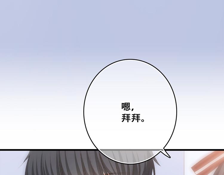第50话（上） 不想分开的心18