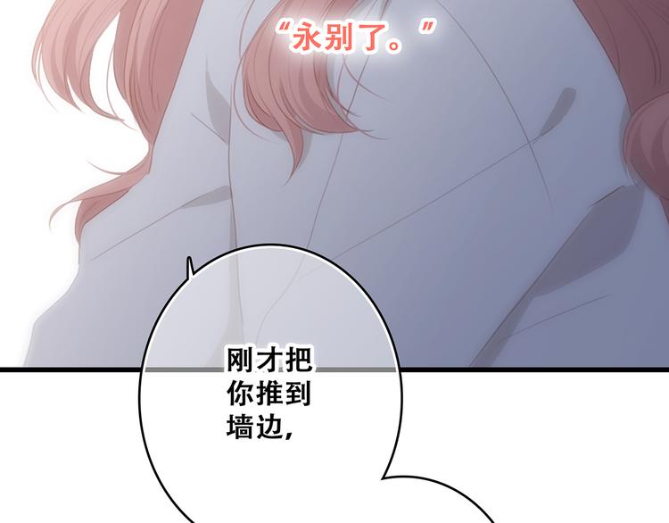 第73话 我永远爱你207