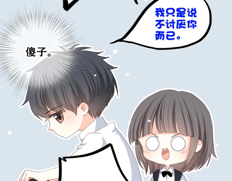 第18话 他和她不止是好朋友……39