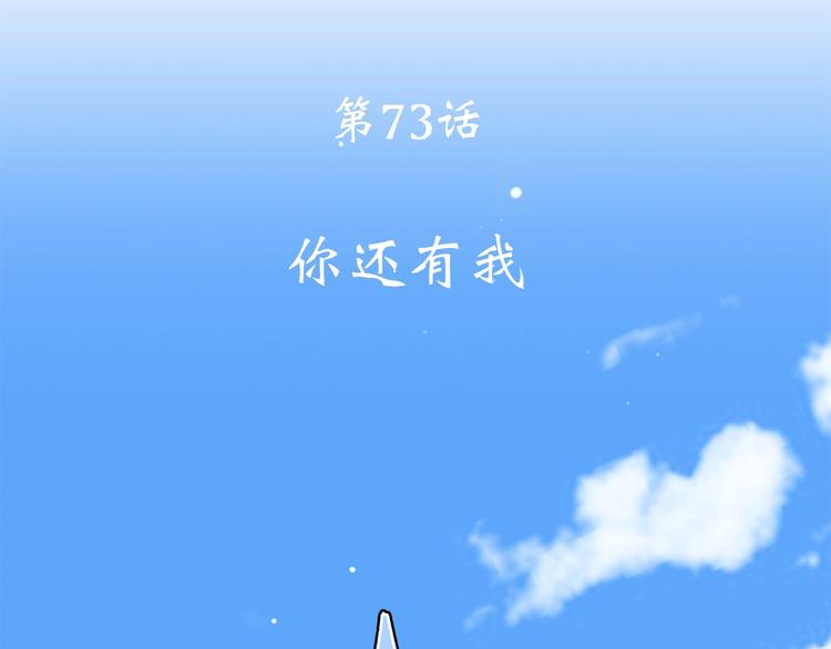 第23话 你还有我2