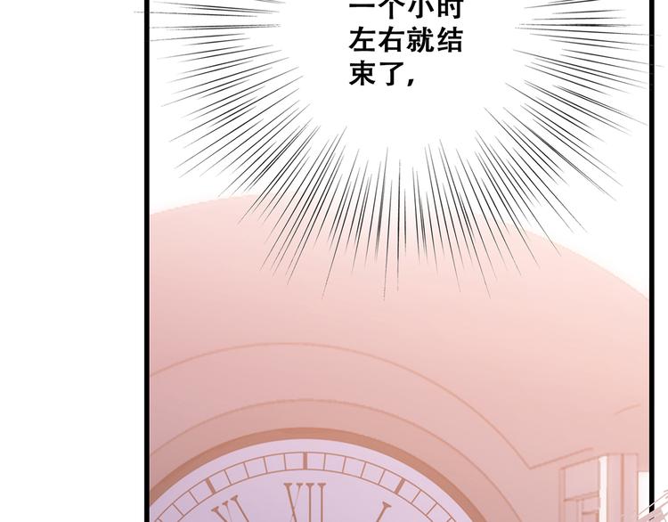 第47话 尝试去了解他21