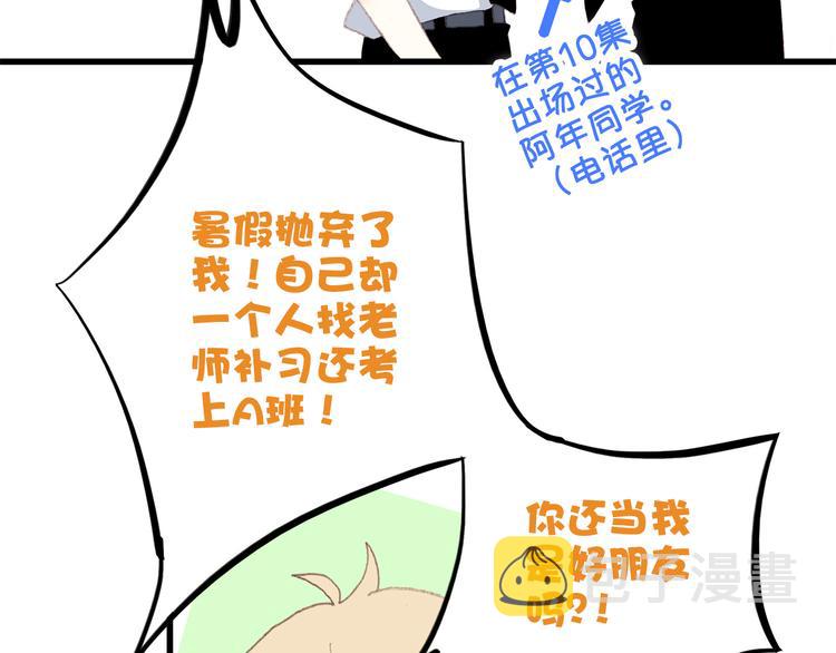 第19话 无法了解他们之间的事66