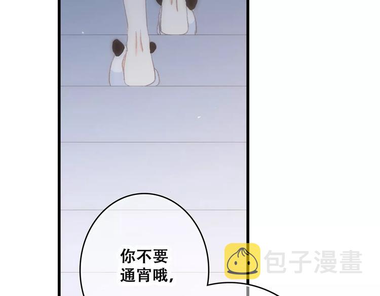 第9话（下） 耳边的轻声细语138