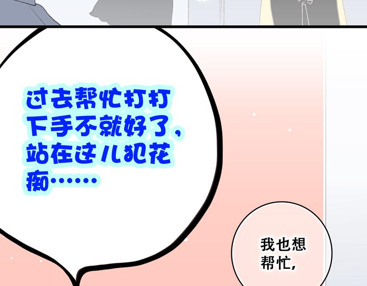 第18话 他和她不止是好朋友……101
