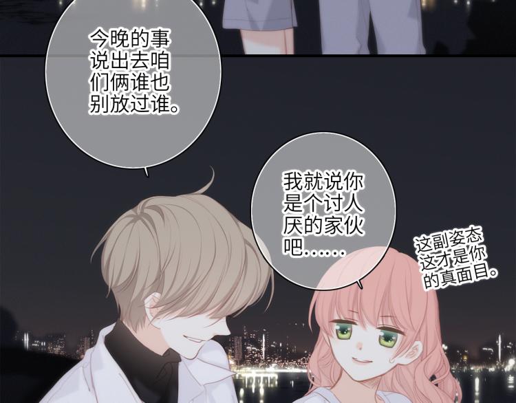 109 流星降临之夜16