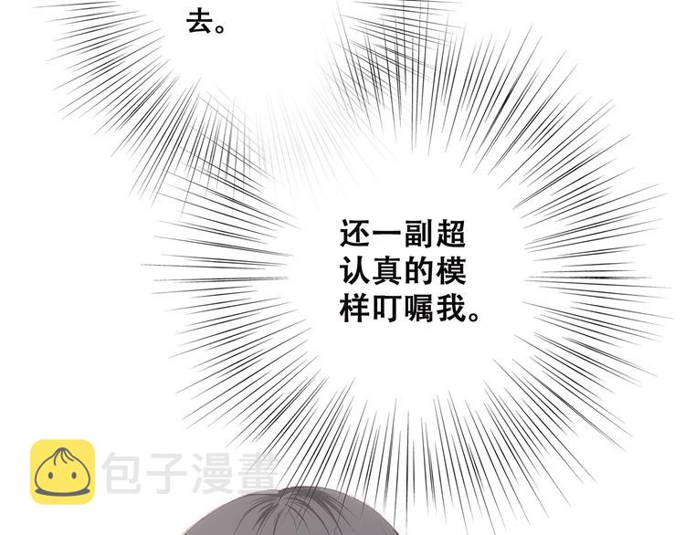 第40话（上） 保存你的可爱17