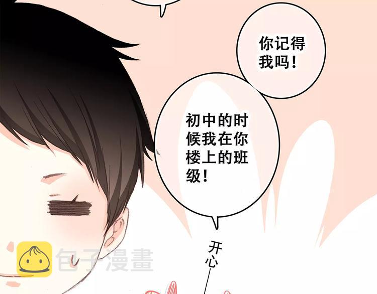第36话 延伸的裂痕9