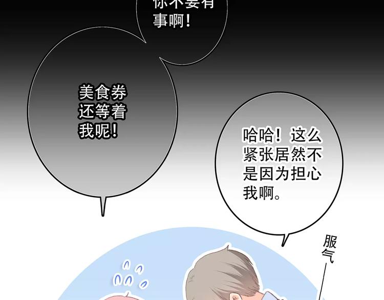 第15话（下） 黑暗中的太阳31