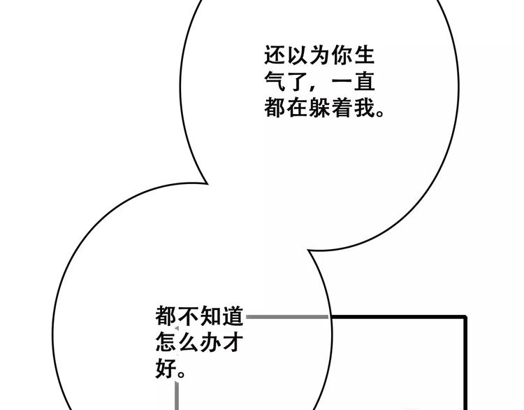 第9话（下） 耳边的轻声细语119