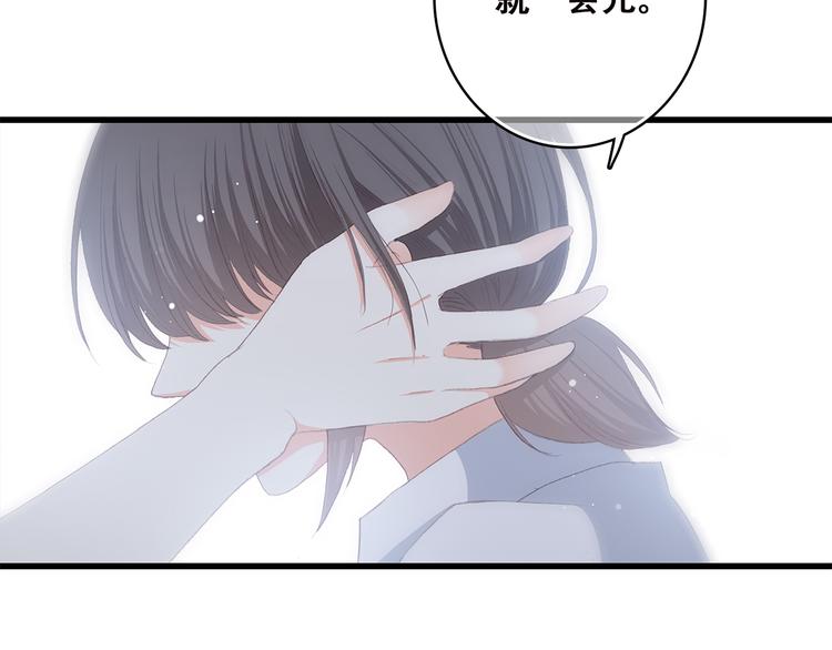 第33话 让我靠着你35