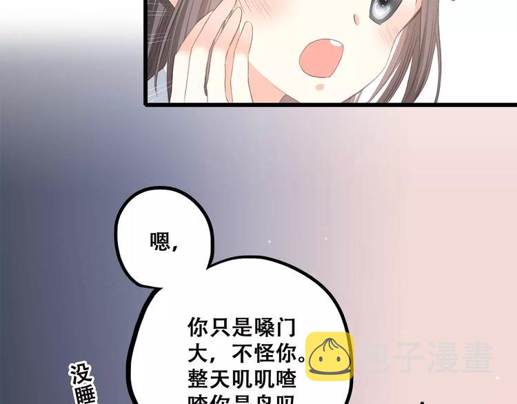 第2季第1话 她来了！26