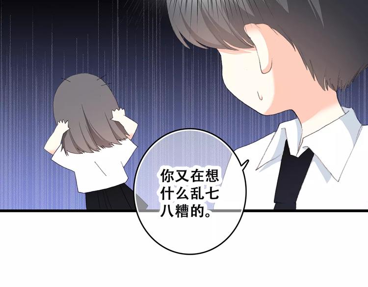第7话 两人独处的假期！87