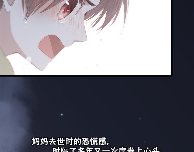 第41话 那时的我们（4）45