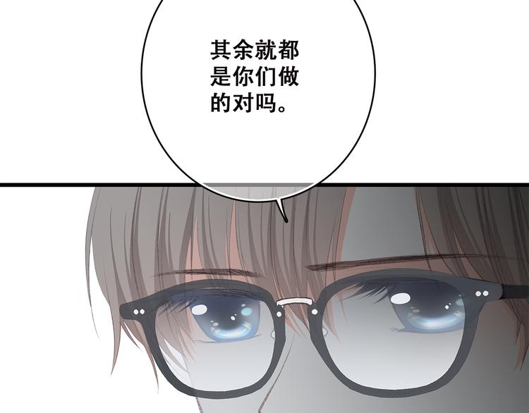 第37话 不要告诉他35