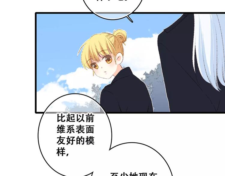 第25话 可爱的她126