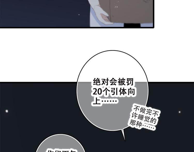 第40话 那时的我们（3）1