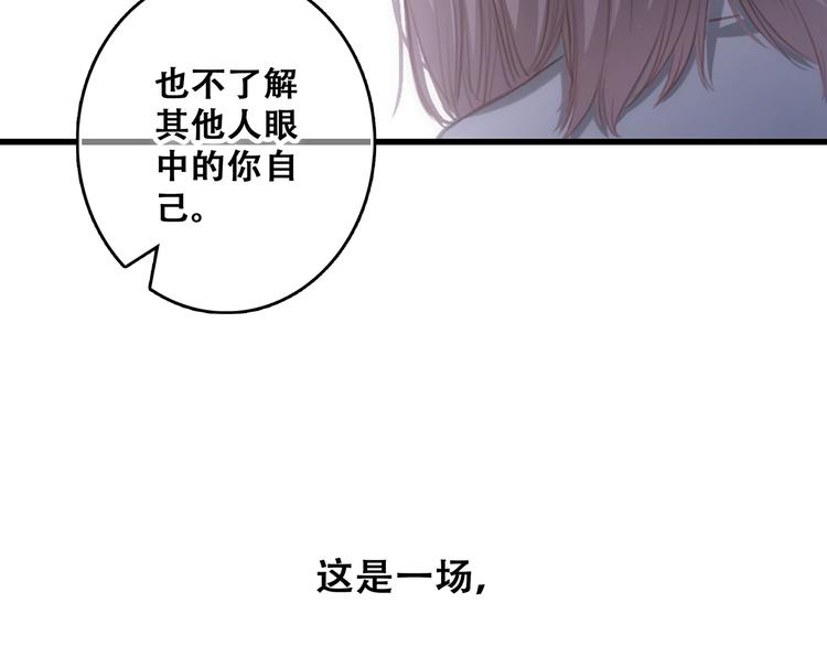 第55话 最安全的距离92