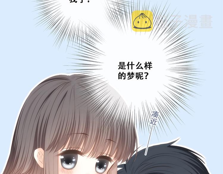第79话（上） 醒来是他84