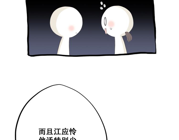 第22话 刻意解释反而容易误会43