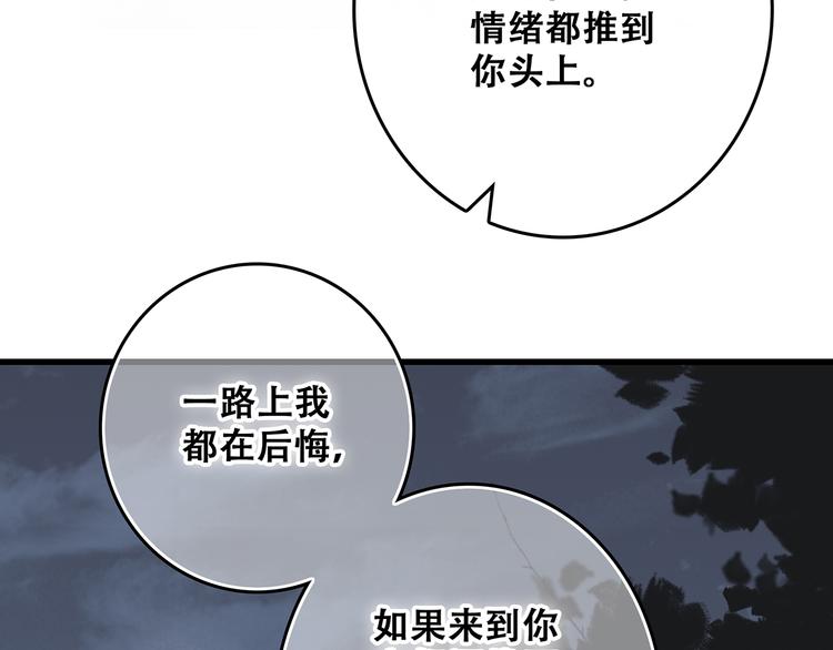 第4话 跟我回家好不好139