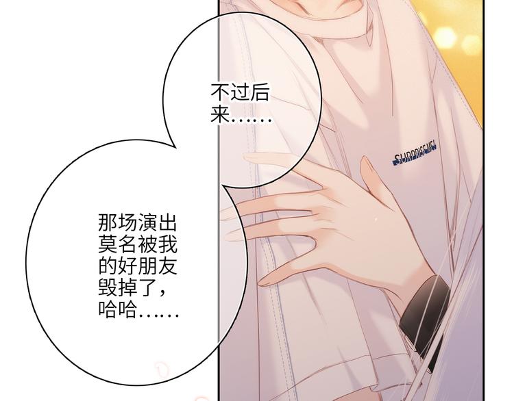 第105话（下）追逐彼此的心跳133