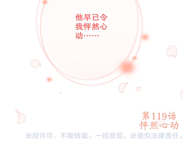 第69话 怦然心动224