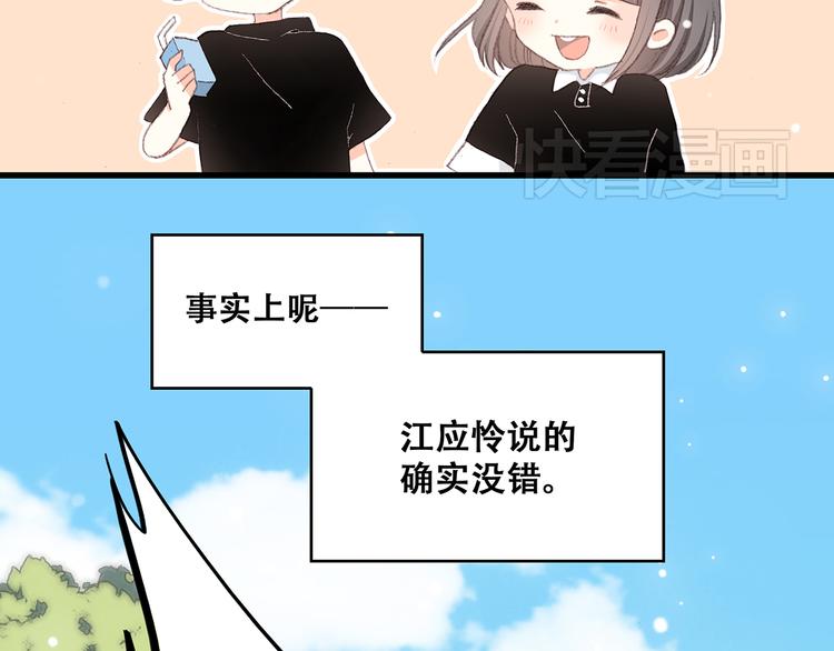 第7话 感谢遇到如此温柔的人33