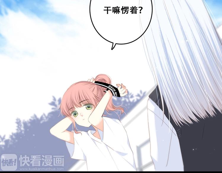 第82话 望向你的目光79