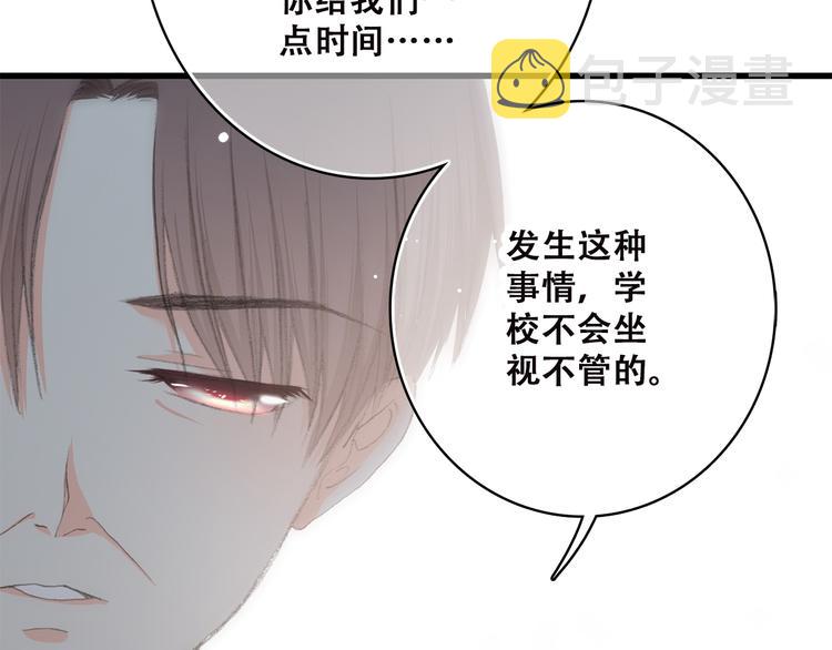 第43话（下） 是我最好的慰藉77