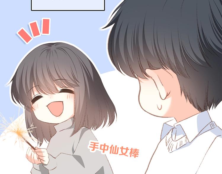 第55话 最安全的距离15
