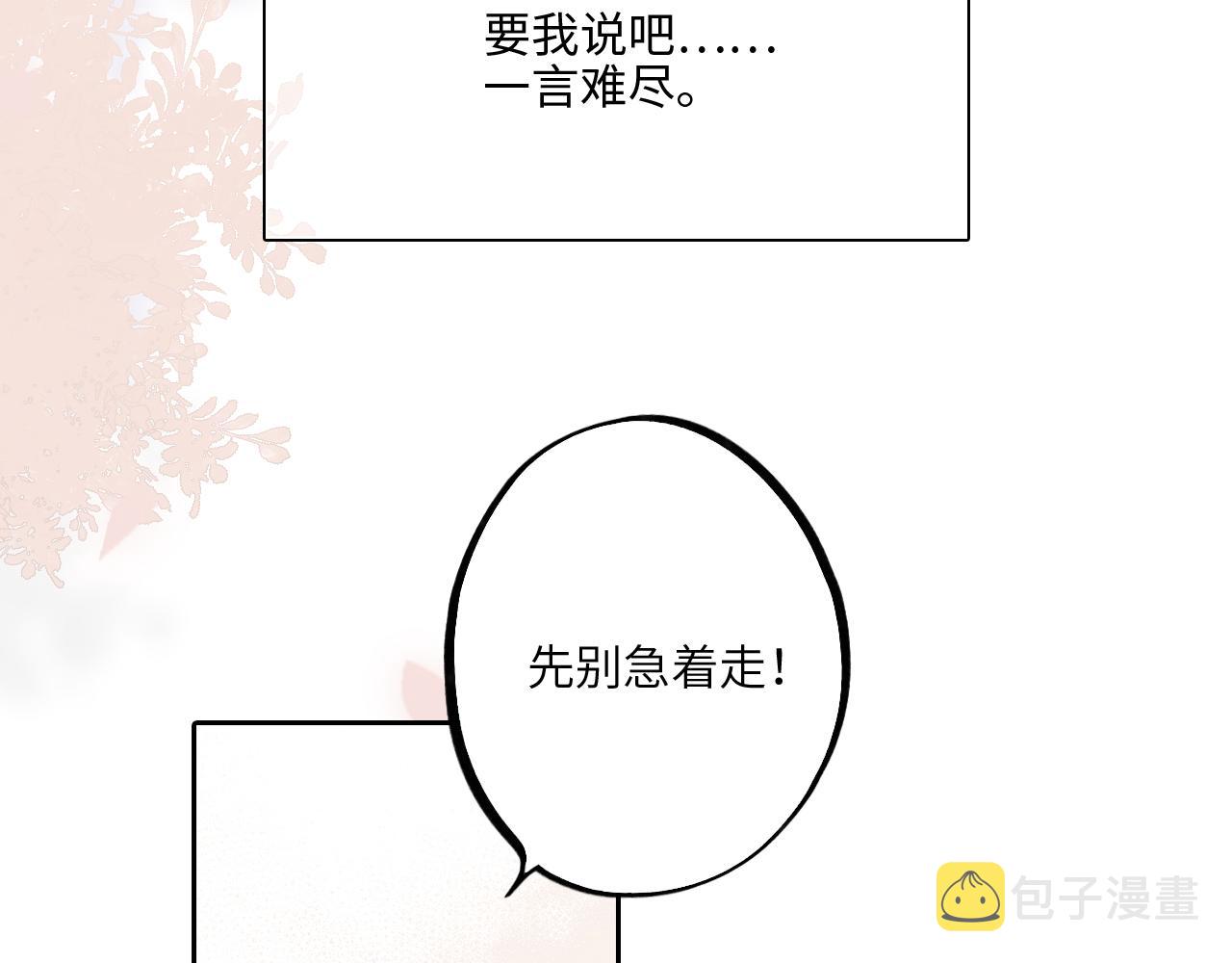 番外 卓家父子的校园“趣事”？8