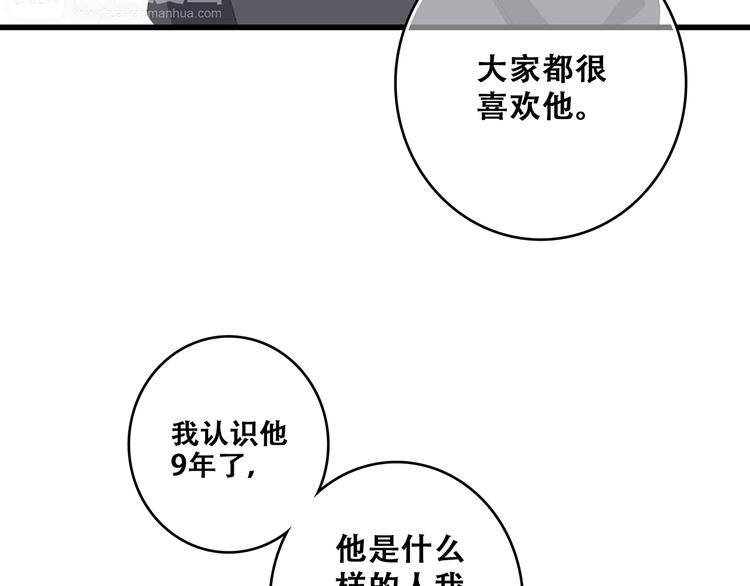 第47话 尝试去了解他91