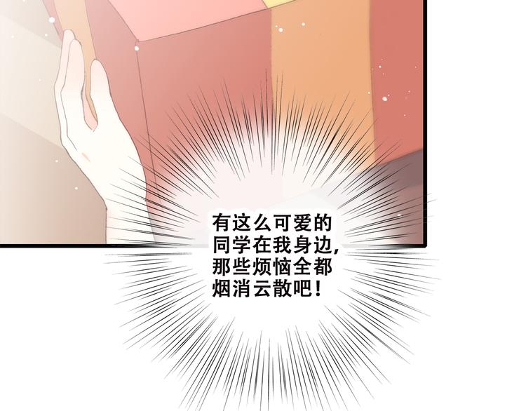 第32话 它怎么会在这里……78